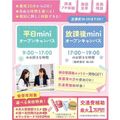 仙台医療秘書福祉＆ＩＴ専門学校 【30分～OK！夏休みの宿題に！】平日ミニオープンキャンパス