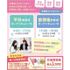 仙台医療秘書福祉＆ＩＴ専門学校 【30分～OK！夏休みの宿題に！】平日ミニオープンキャンパス1