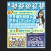 札幌スポーツ＆メディカル専門学校 1～3年生、再進学者向け！夏休み特別ミニオープンキャンパス♪