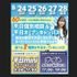 札幌スポーツ＆メディカル専門学校 1～3年生、再進学者向け！夏休み特別ミニオープンキャンパス♪1
