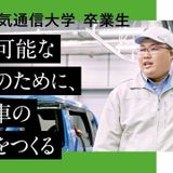 電子機械工学科（ロボティクス）の卒業生紹介の詳細