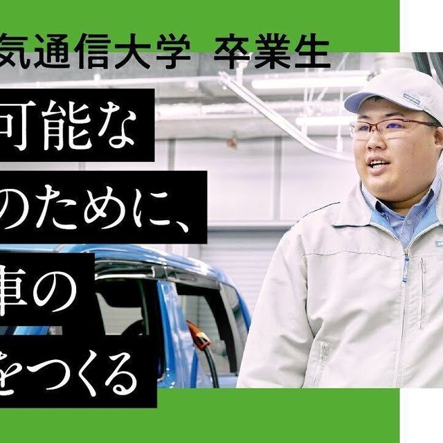 大阪電気通信大学 電子機械工学科（ロボティクス）の卒業生紹介1