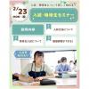 仙台スイーツ＆カフェ専門学校 高校2・3年生/再進学をお考えの方必見！入試・特待生セミナー