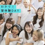 【萌美まるわかり！】5/2(土)オープンキャンパスの詳細