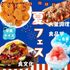 東京栄養食糧専門学校 食べて学ぶ夏祭りフェス1