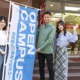 【午後開催】オープンキャンパス＆学校説明会の詳細