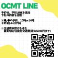 大阪医療技術学園専門学校 【高1・２年生対象】推しシゴトの業界先取り★未来体験LAB.