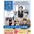 仙台ブライダル＆ホテル観光専門学校 【ホテル希望者必見☆】レストランサービス体験1