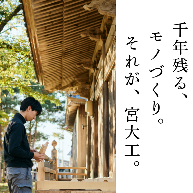 伝統文化と環境福祉の専門学校 【宮崎で開催】学校説明＆進路相談会！1