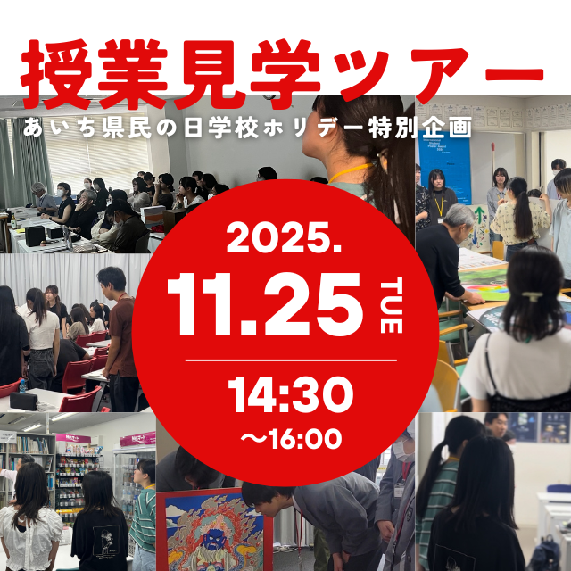 トライデントデザイン専門学校 平日特別企画☆授業見学ツアー1