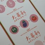 【美術学科】オープンキャンパス！の詳細