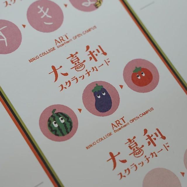 金城大学短期大学部 【美術学科】オープンキャンパス！1