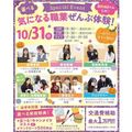 仙台医療秘書福祉＆ＩＴ専門学校 【初めての参加におすすめ！】選べる職業体験＆個別相談