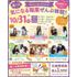 仙台医療秘書福祉＆ＩＴ専門学校 【初めての参加におすすめ！】選べる職業体験＆個別相談1