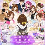 「山短祭」同時開催【ミニオープンキャンパス】の詳細