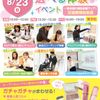 札幌医療秘書福祉＆ＩＴ専門学校 ＼宿題参加OK！／選べる体験メニュー★プレゼント付き♪