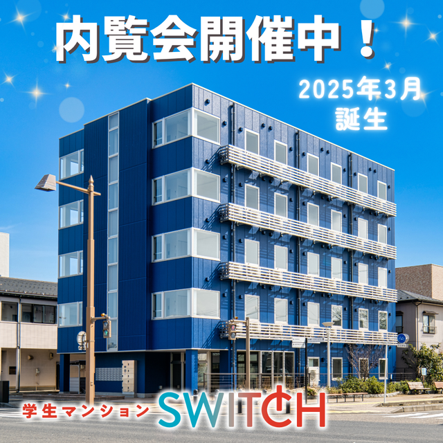 新潟ペット動物専門学校 【山形・長野・福島】無料送迎バス運行★オープンキャンパス3