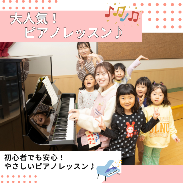 専門学校北海道福祉・保育大学校 初心者でも安心！大人気のピアノレッスン♪【保育未来学科】1