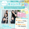 大阪ウェディング＆ブライダル専門学校 ちょこっとキャンパスツアー　時間内で自由に来校OK！