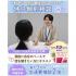 仙台医療秘書福祉＆ＩＴ専門学校 休日個別相談！10:00～16:00の間で30分～OK★1