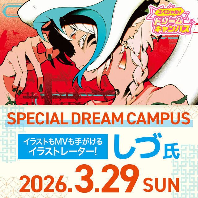 専門学校 名古屋デザイナー・アカデミー イラストレーターしづ氏来校!!ライブペイント開催!!1