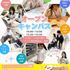 札幌医療秘書福祉＆ＩＴ専門学校 無料送迎バス付★職業体験できるオープンキャンパス2