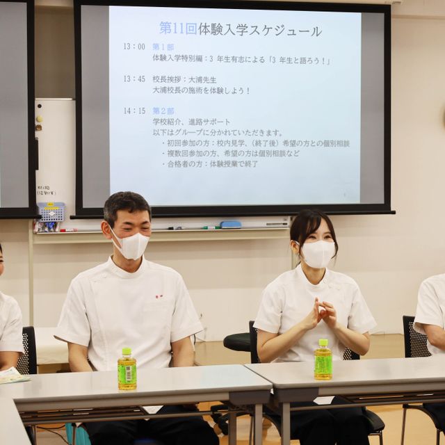 東洋鍼灸専門学校 【体験入学】さまざまな灸を体験・3年生とのフリートーク～1