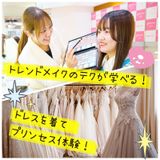 体験メニューが盛りだくさん！！スペシャル実習DAY！の詳細