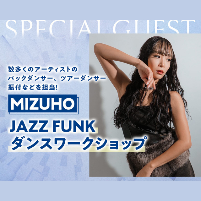 神戸・甲陽音楽＆ダンス専門学校 8/16 MIZUHO JAZZFUNK ダンスWS1