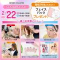 広島ビューティー＆ブライダル専門学校 【初めての方におすすめ！】来校型オープキャンパス&入試説明会