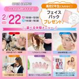 【初めての方におすすめ！】来校型オープキャンパス&入試説明会の詳細