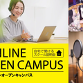 ＫＡＤＯＫＡＷＡ　アニメ・声優アカデミー　大阪校 【オンライン型】 \高校3年生向け/ オープンキャンパス