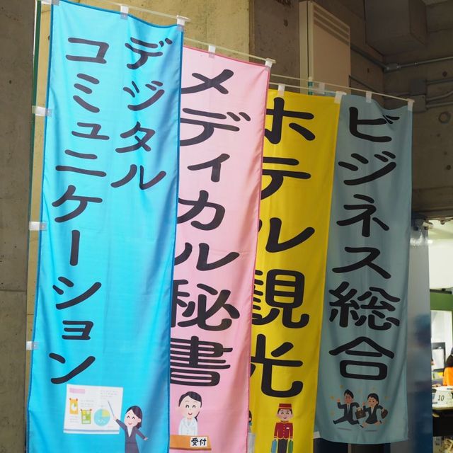 金城大学短期大学部 【ビジネス実務学科】オープンキャンパス！2