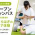 東京呉竹医療専門学校 【柔道整復科】オープンキャンパス【ふくらはぎのケア体験】1