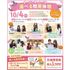 仙台医療秘書福祉＆ＩＴ専門学校 【豪華景品が当たるガチャ開催！】スペシャルオープンキャンパス2