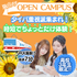 ミス・パリ・ビューティ専門学校　大阪校 おうちで！夏のプチオープンキャンパス1
