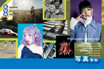 福岡県のカメラマンを目指せる専門学校一覧 スタディサプリ 進路