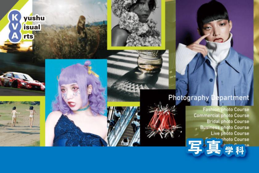 福岡県のイラストレーターを目指せる専門学校一覧 スタディサプリ 進路