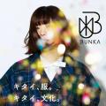 北海道文化服装専門学校 【オリジナルバッグチャーム製作!】オープンキャンパス