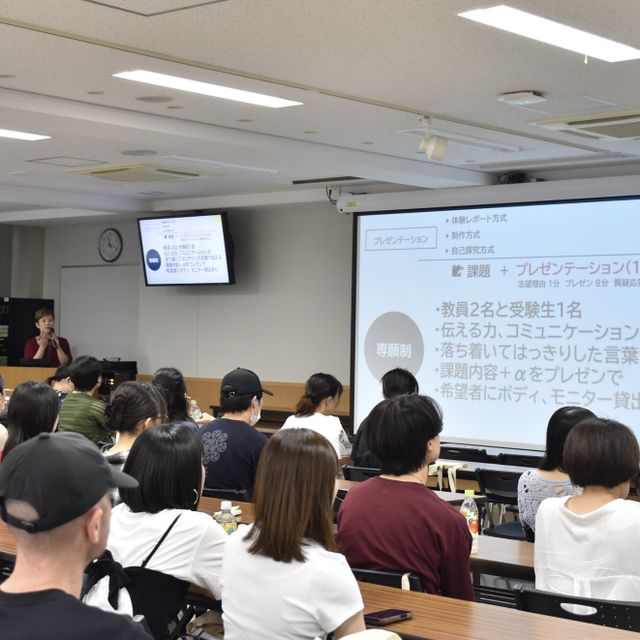 杉野服飾大学 OPEN CAMPUS 【2027年度入試対策講座！】1