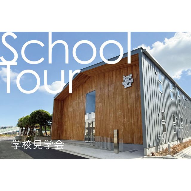 アイム近畿理容美容専門学校 学校見学会1