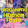総合学園ヒューマンアカデミー広島校 いろいろなカレッジの体験授業を選んで参加！HHF！