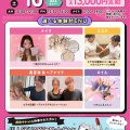 札幌ビューティーアート専門学校 【全学年におススメ☆彡】選べる体験！