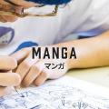 総合学園ヒューマンアカデミー札幌校 【高2限定】マンガ・イラスト30分でわかる学校説明会！