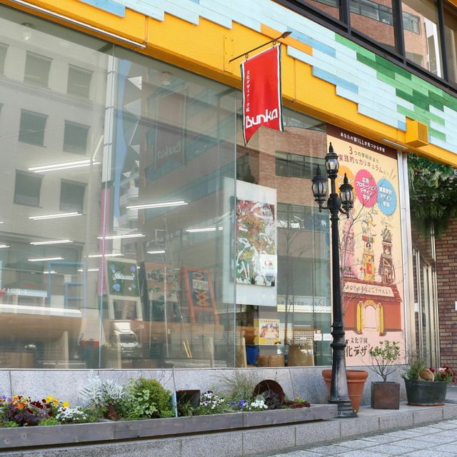 専門学校　文化デザイナー学院 【YouTubeOC】動画視聴型オープンキャンパス1