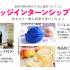 愛国学園短期大学 10/13カレッジインターンシップ・デー1