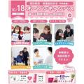 仙台医療秘書福祉＆ＩＴ専門学校 【全学年オススメ！】5つの選べる職業体験＆なんでも個別相談★