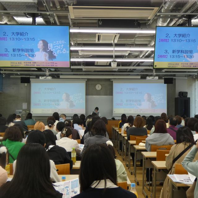 相模女子大学 【高校1・2年生対象】オープンキャンパス2