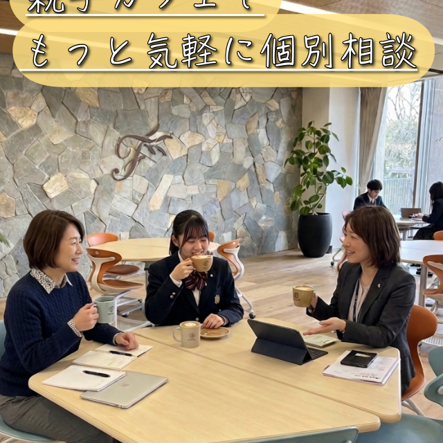 フェリシアこども短期大学 親子カフェ1