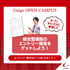 専門学校　沖縄ビジネス外語学院 【授業体験＆在校生と交流できる】Gaigoオープンキャンパス4